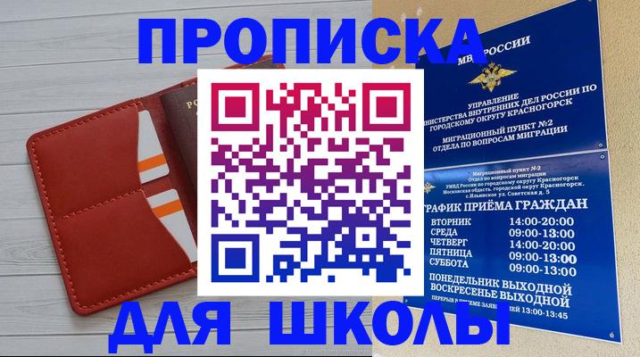 временная регистрация для всех в Ростове